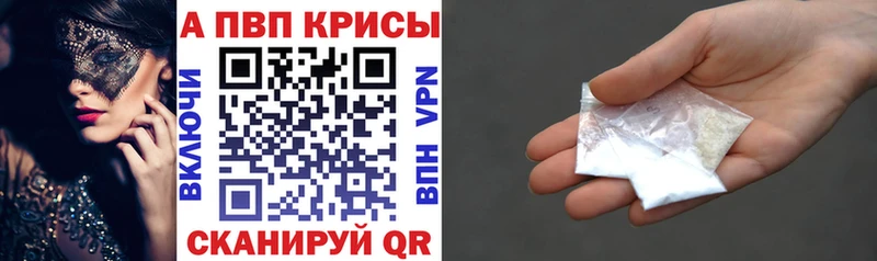 Альфа ПВП крисы CK omg зеркало Демидов
