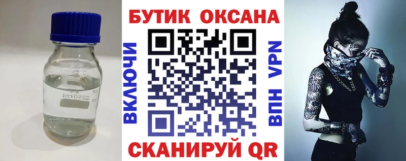 Бутират оксана  где продают   Демидов 