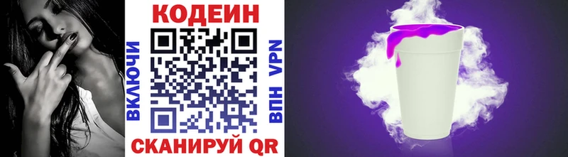 Codein Purple Drank Демидов